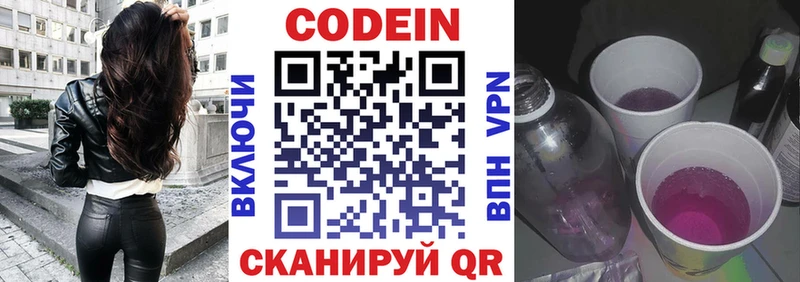 Codein Purple Drank Пудож