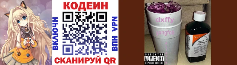 Кодеиновый сироп Lean Purple Drank  даркнет официальный сайт  Пудож 